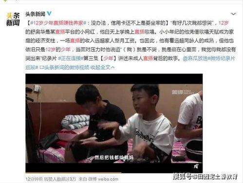 12岁幼儿在线视频,展现童真魅力与智慧风采